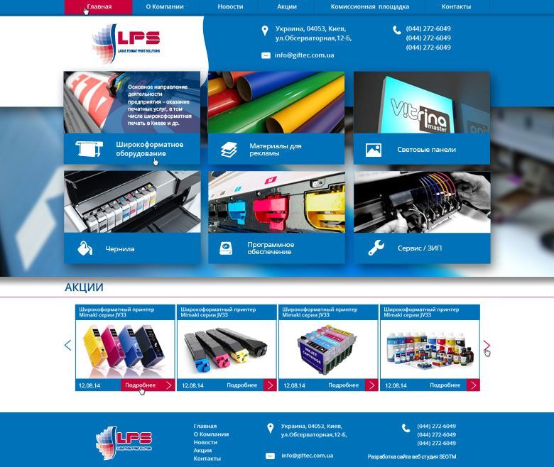 Corporate Website for a company LPS