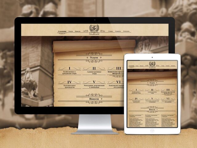 Development of a Legal website for a company Guild of Law