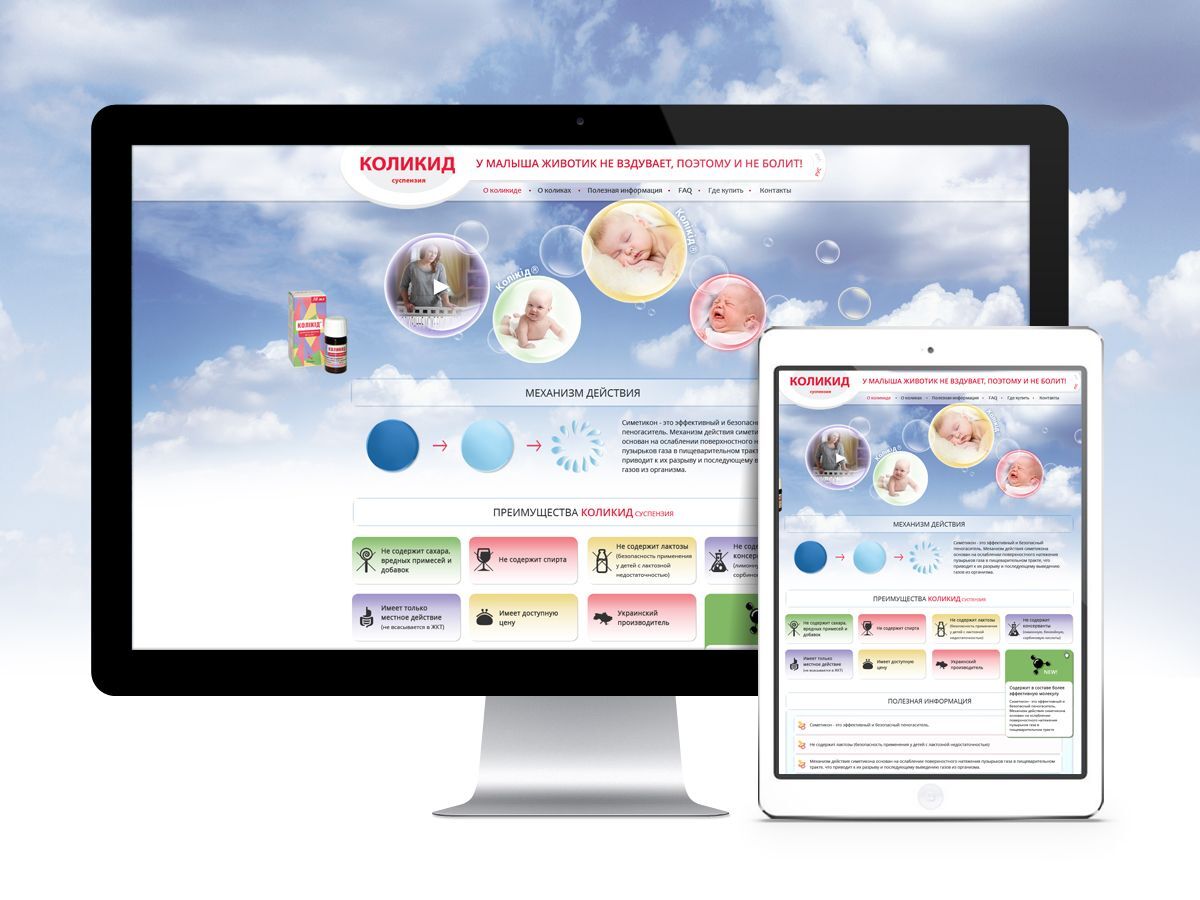 Promo-site of the pharmaceutical product “Kolikid” manufactured by the company “Kusum Pharm”