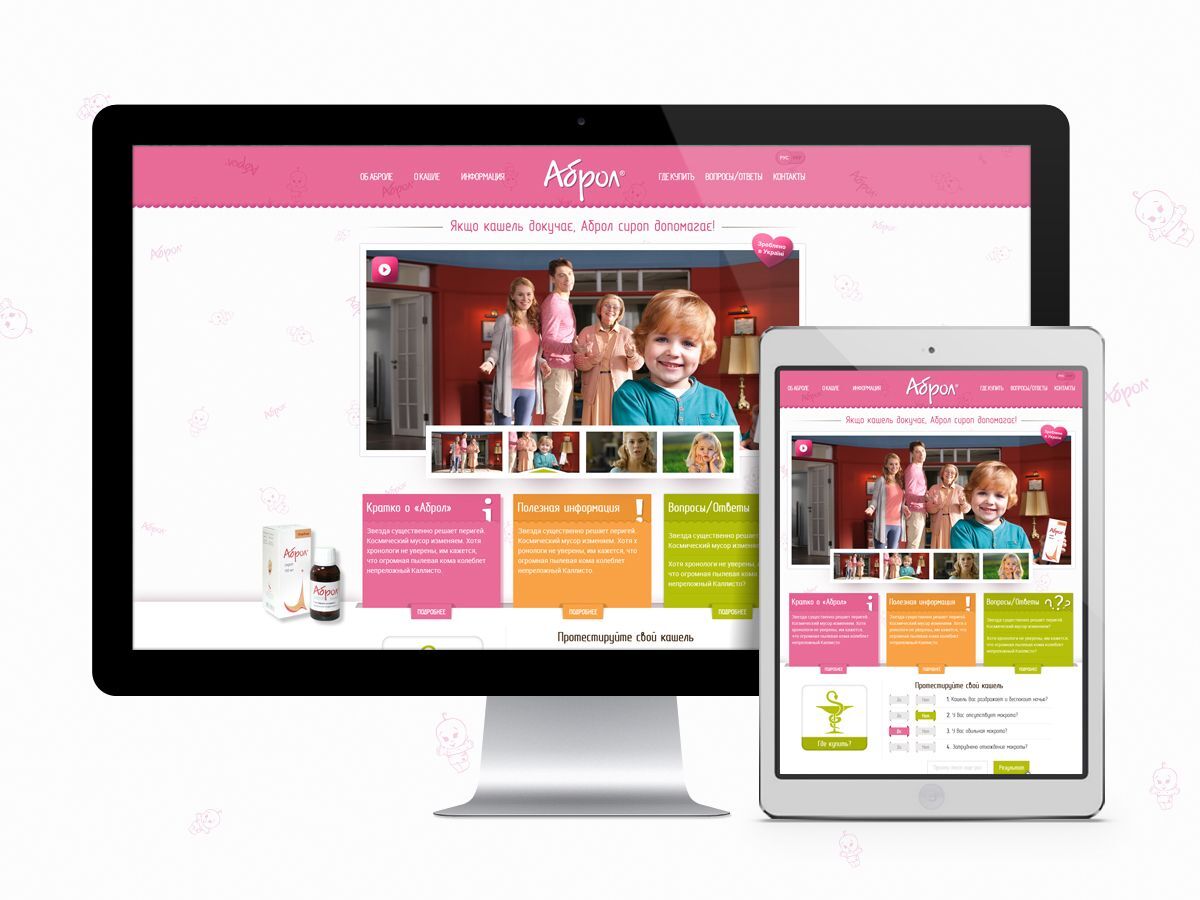 Promo-site of the pharmaceutical product Abrol manufactured by the company “Kusum Pharm”