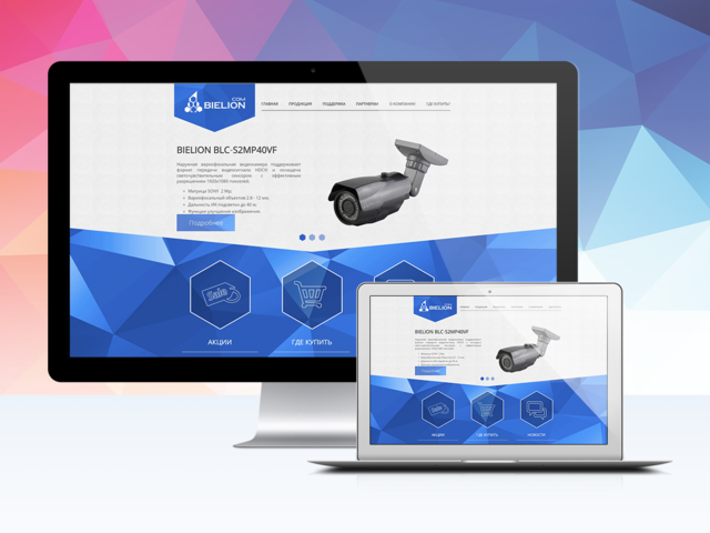 Corporate Website For ™ “Bielion”