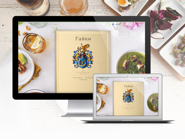 Development  of a Business Card Website for the restaurant and hotel complex “Haiky”