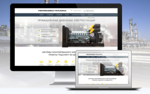 Development of a Corporate Website for a company “Teplosoyuz Ukraine”
