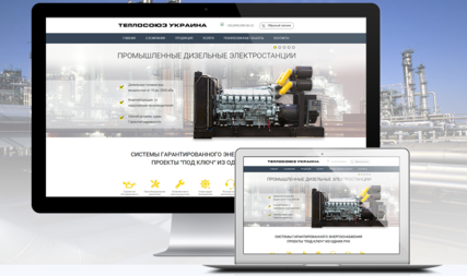 Development of a Corporate Website for a company “Teplosoyuz Ukraine”