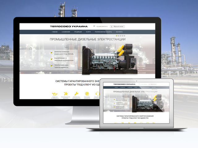 Development of a Corporate Website for a company “Teplosoyuz Ukraine”