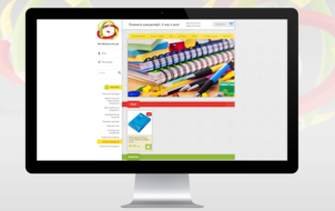 Development of Online store of Stationery goods