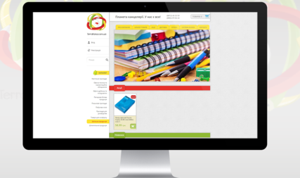 Development of Online store of Stationery goods