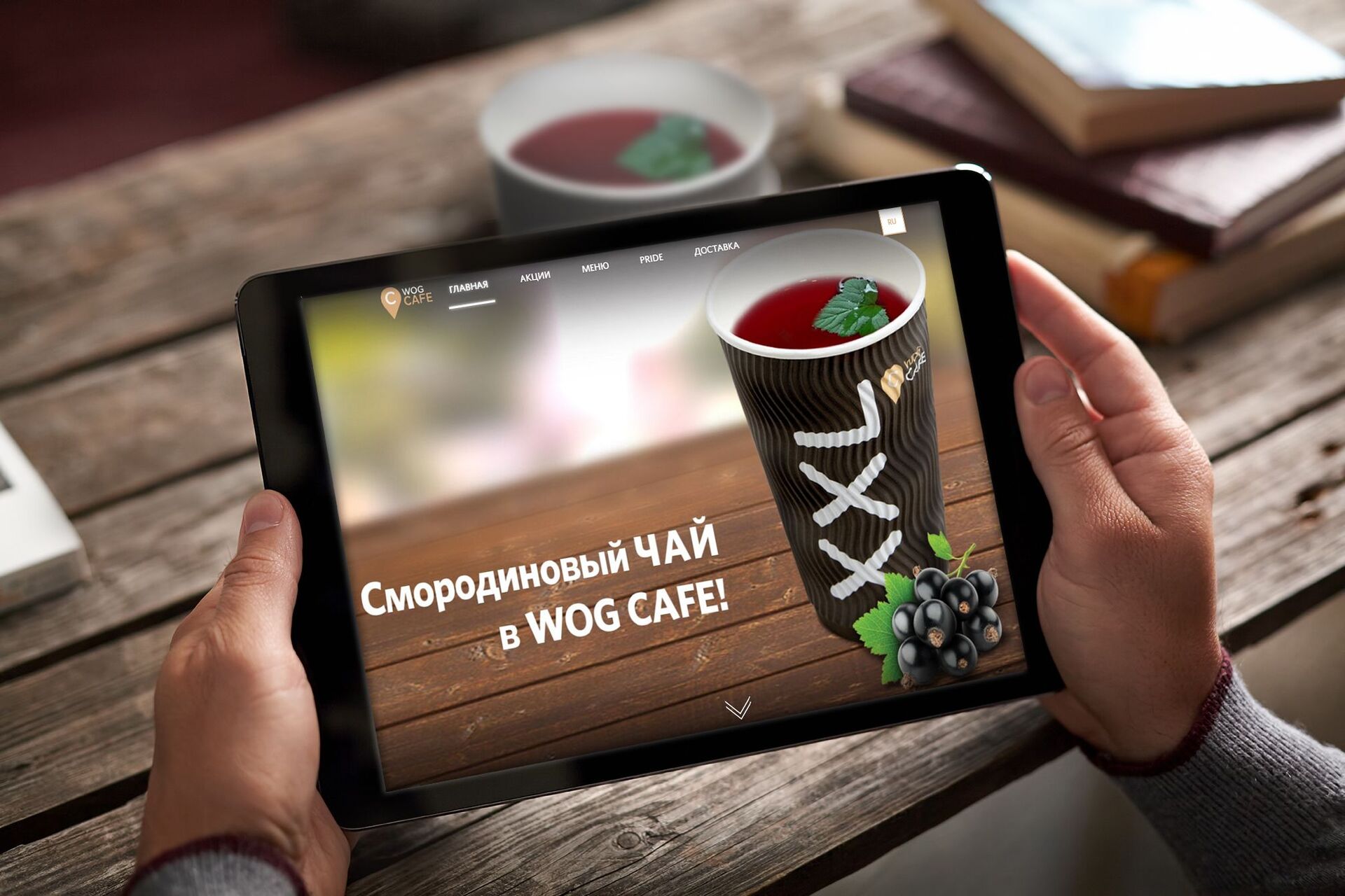 Business card-website for “WOG-CAFÉ” restaurant chain