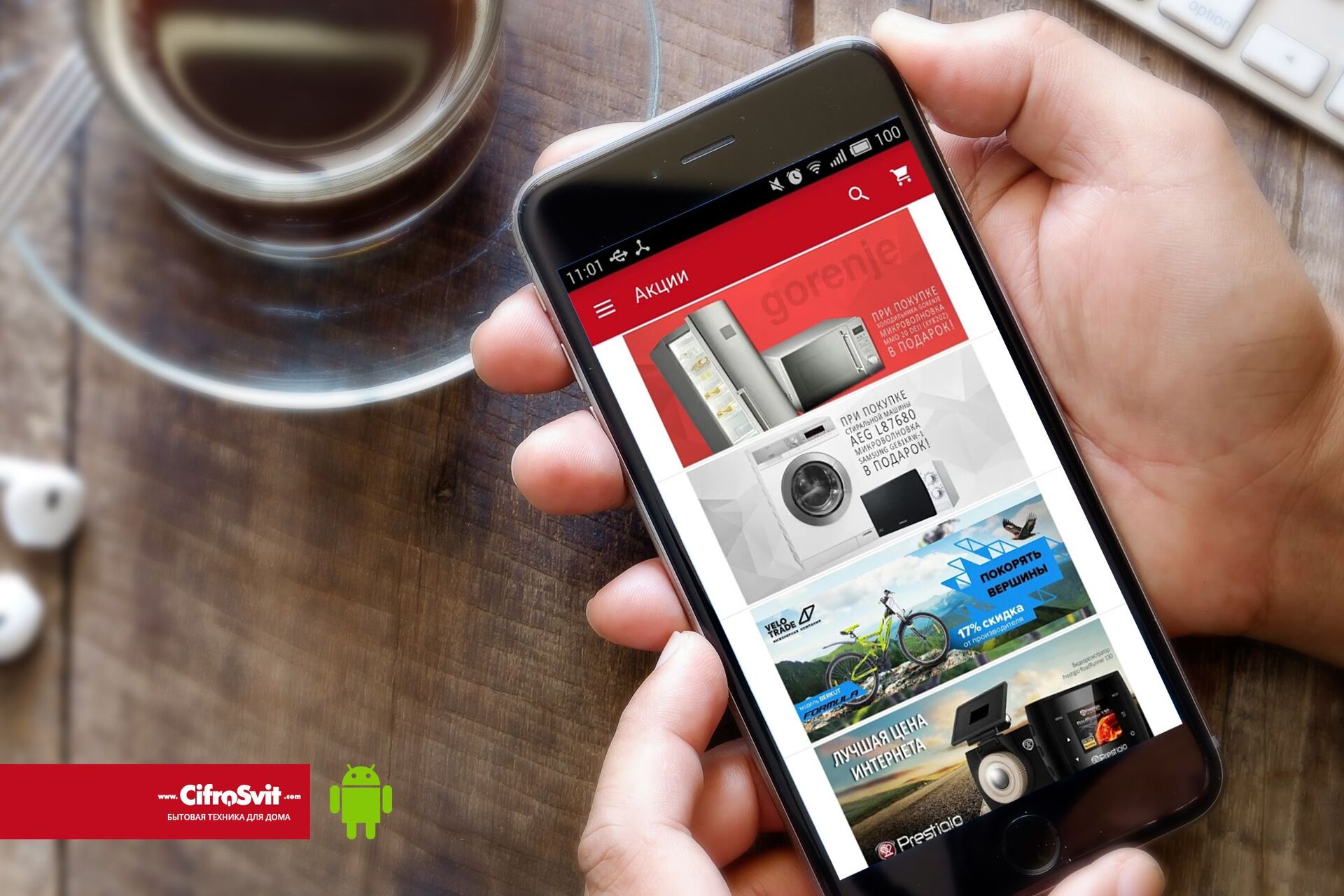 Android application for e-commerce project
