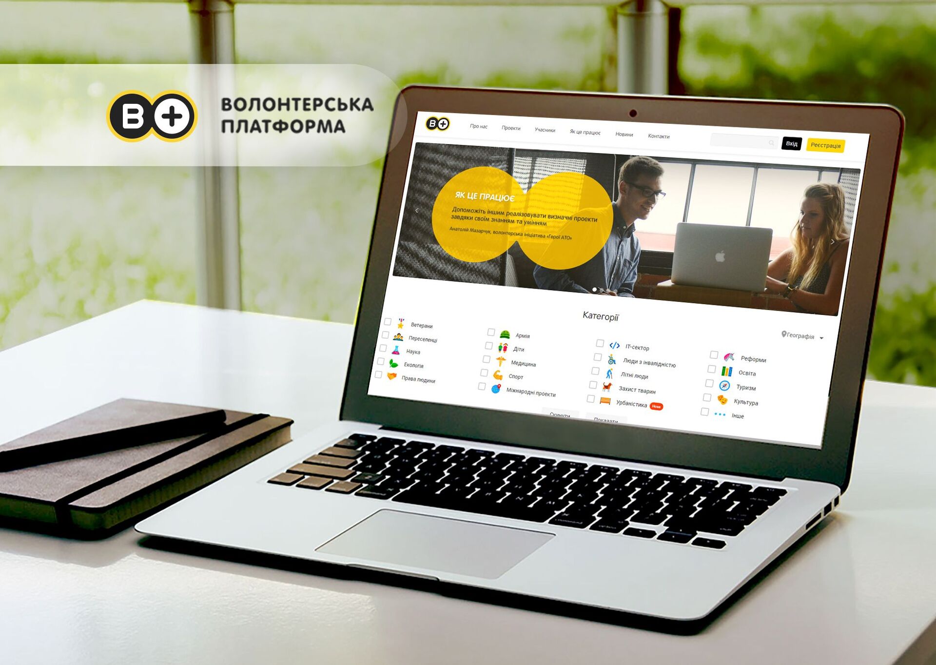 Voluntary portal  development - volonter.org