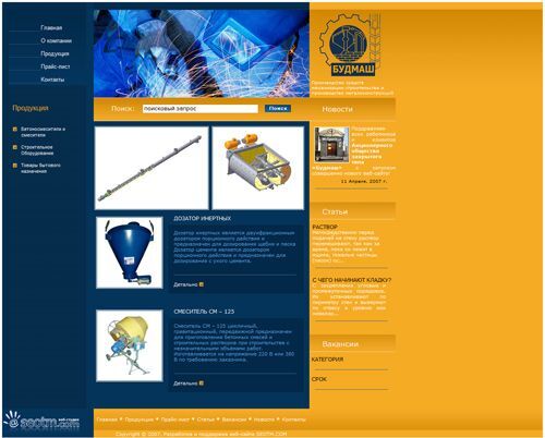 Web_site_of_company_Budmash