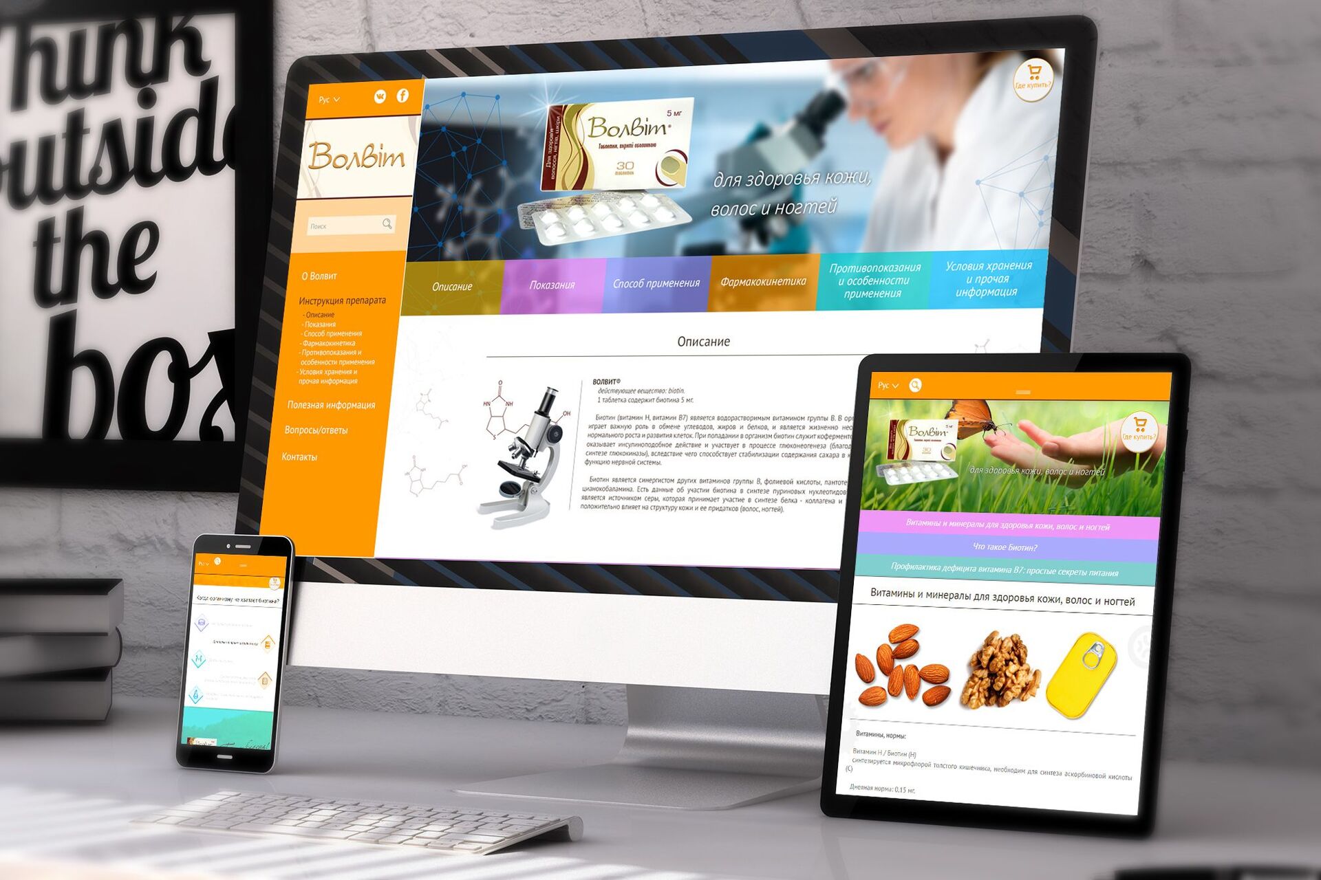 Website development for a pharmaceutical preparation Wolvit