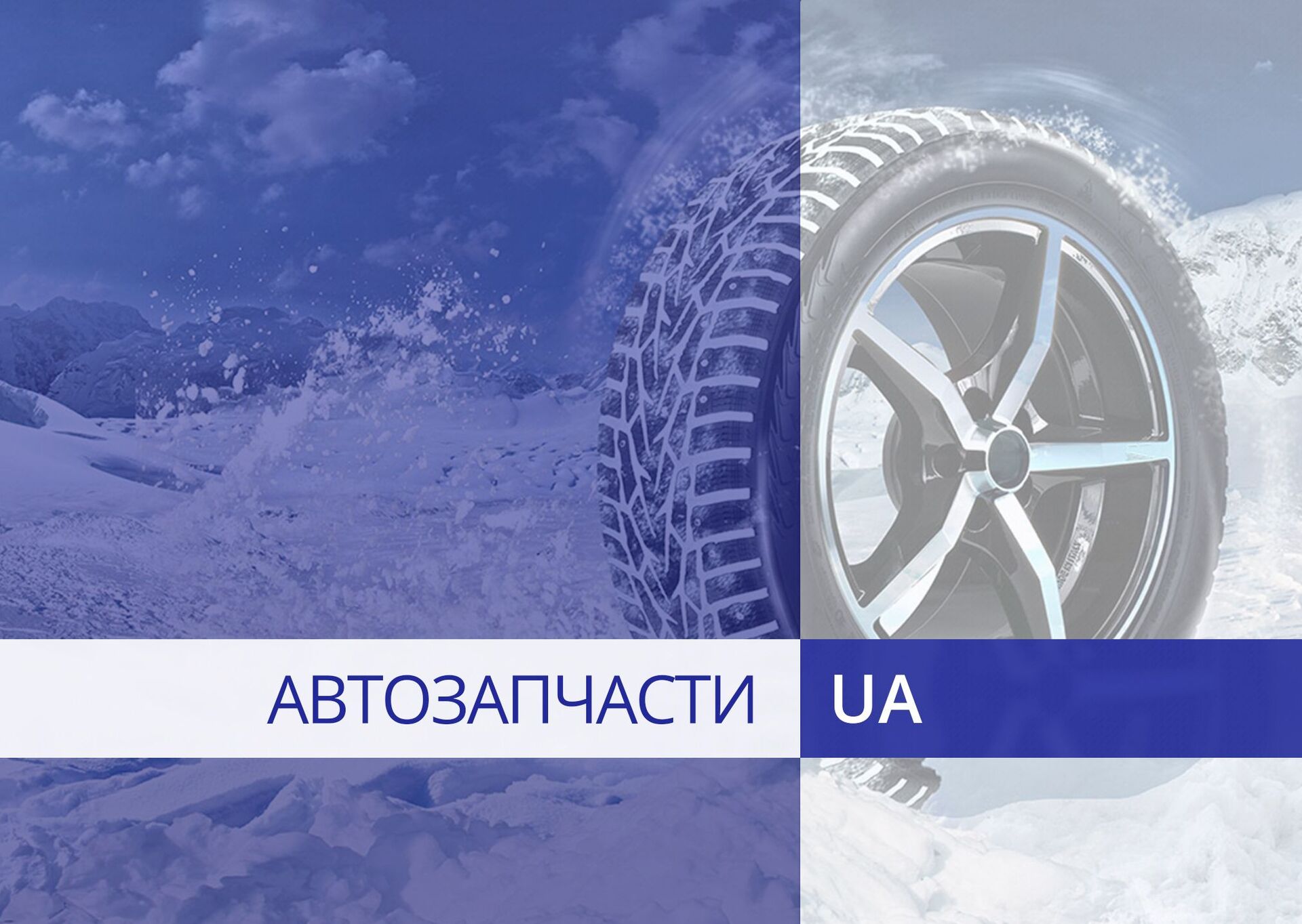 Development of an online store Automotive Parts. ua