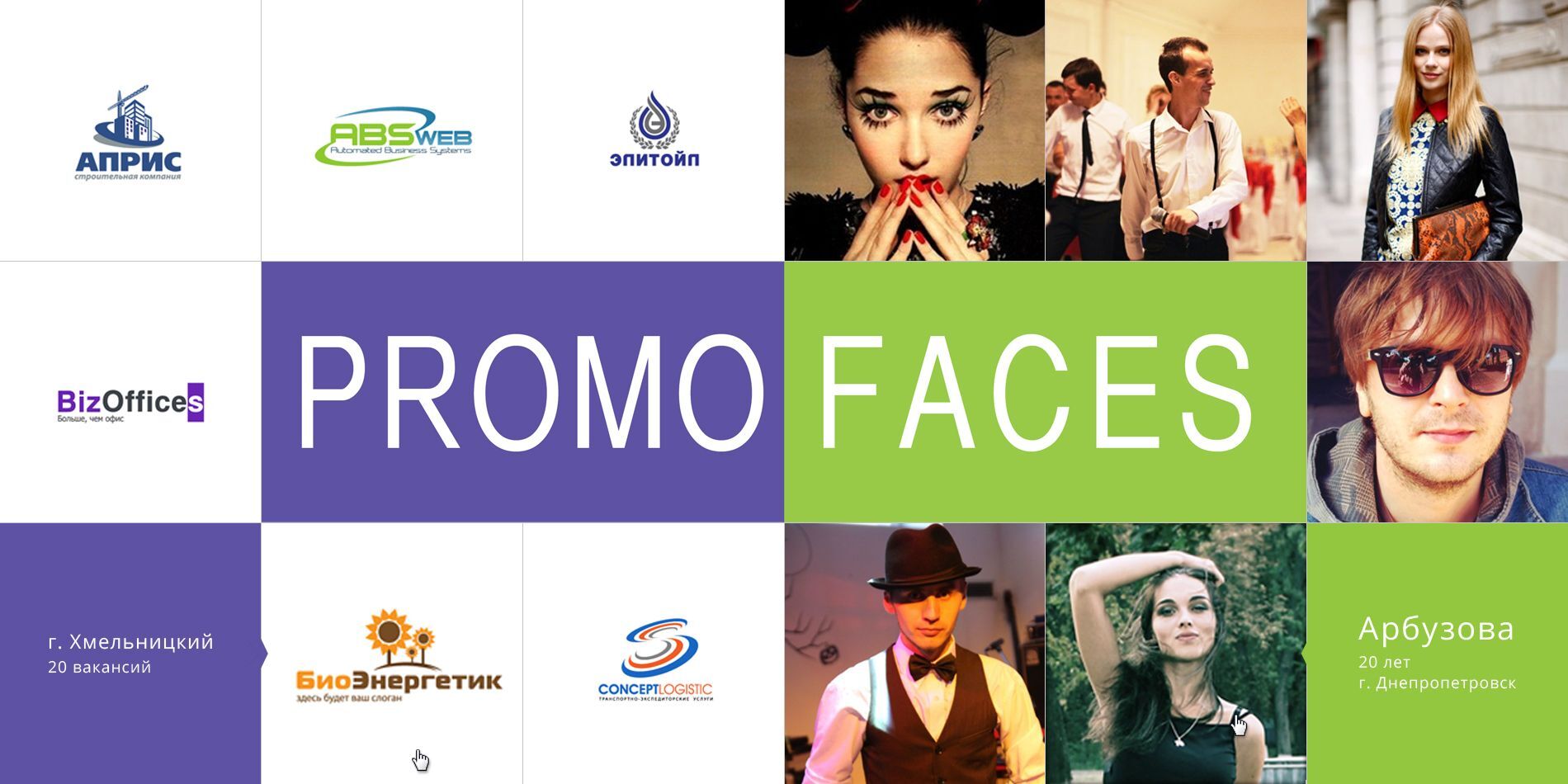 Yii2-framework based development of Promofaces job board